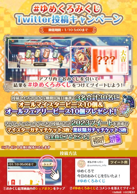 ガチャチケット』の評価や評判、感想など、みんなの反応を1週間ごとに ...