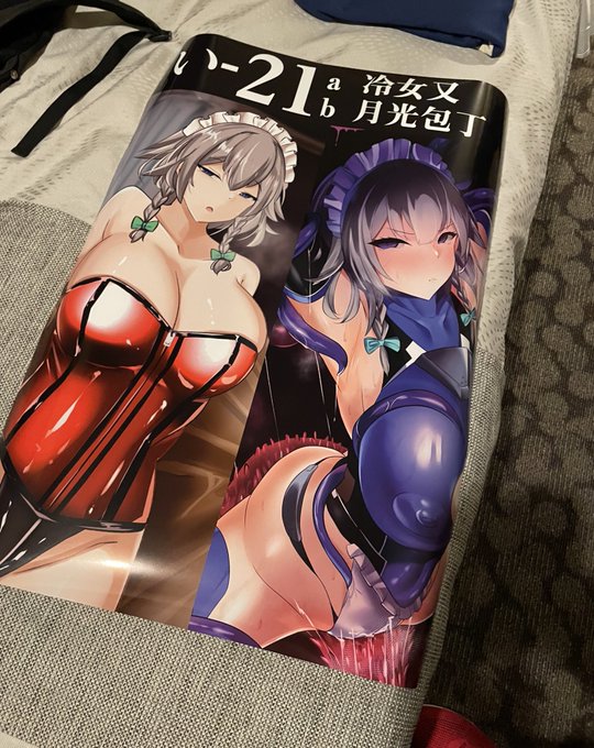 明日がんばるぞ! 