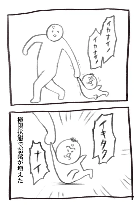 本日の育児漫画です こんなこともあるのか 