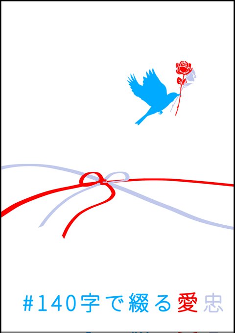 愛忠のtwitterイラスト検索結果 愛忠のtwitterイラスト検索結果