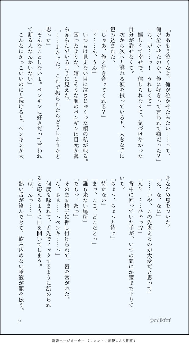 milkfttf's tweet photo. 7/7(終) https://t.co/K0lYtuHq11