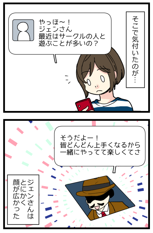 ゲームしてたら地獄にいた話、その2です。
ゲームに嵌って、Twitterとかで同じ趣味の人と知り合ったりして一緒にやるようになって…ってしてるとさ、めっちゃ楽しいんですよね。でも楽しいだけじゃないんだなぁ…。
記事&続きはこちらからどうぞ👇
https://t.co/haQJxLHAyk