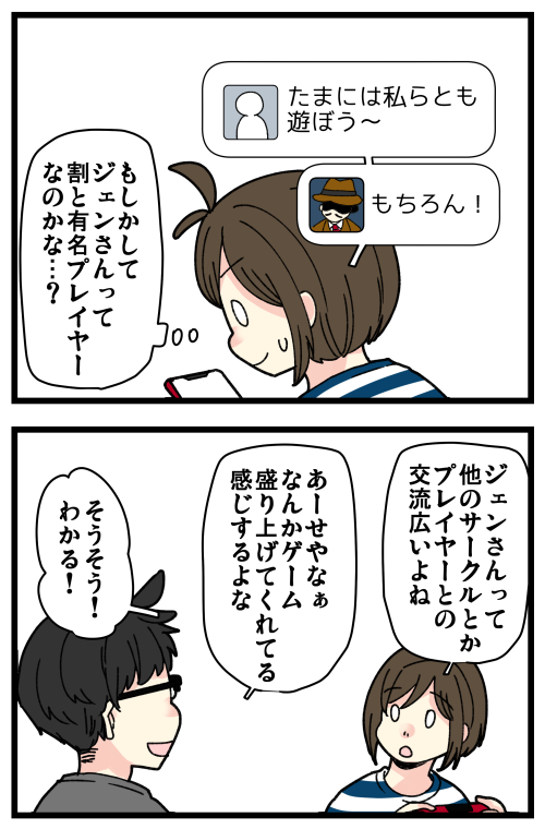ゲームしてたら地獄にいた話、その2です。
ゲームに嵌って、Twitterとかで同じ趣味の人と知り合ったりして一緒にやるようになって…ってしてるとさ、めっちゃ楽しいんですよね。でも楽しいだけじゃないんだなぁ…。
記事&続きはこちらからどうぞ👇
https://t.co/haQJxLHAyk