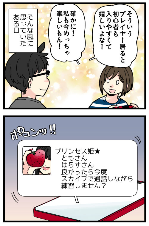 ゲームしてたら地獄にいた話、その2です。
ゲームに嵌って、Twitterとかで同じ趣味の人と知り合ったりして一緒にやるようになって…ってしてるとさ、めっちゃ楽しいんですよね。でも楽しいだけじゃないんだなぁ…。
記事&続きはこちらからどうぞ👇
https://t.co/haQJxLHAyk
