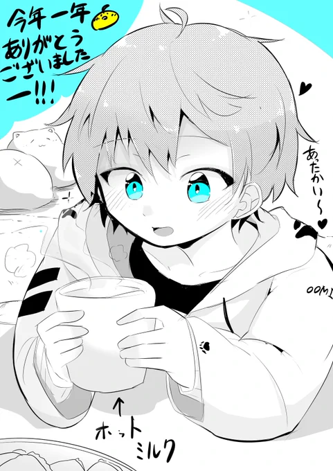 描き納めです
今年一年ありがとうございました 