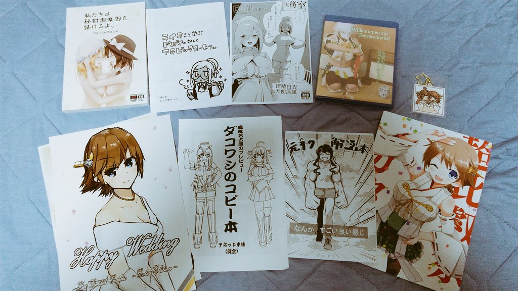 戦利品③これでたぶん全部!今夜中に読みきれないね! 