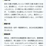 これは怖すぎる!メールで知り合った彼氏と別れさせる父親!