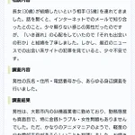 これは怖すぎる!メールで知り合った彼氏と別れさせる父親!