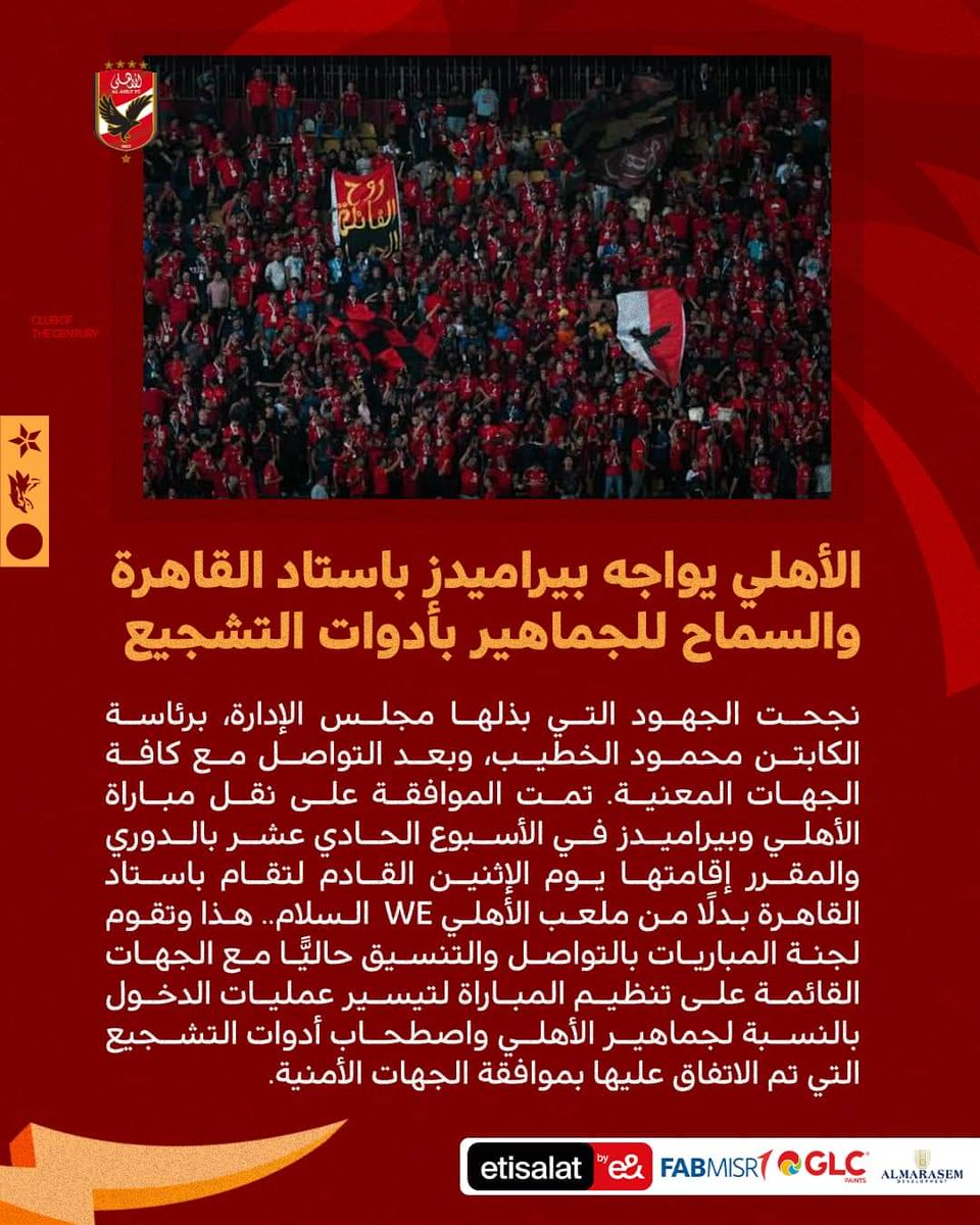 bavlyrifat11's tweet photo. بداية العودة هتكون من هنا ✊️❤️
#جمهورك_معاك_ياأهلي https://t.co/KWYiSpleKV