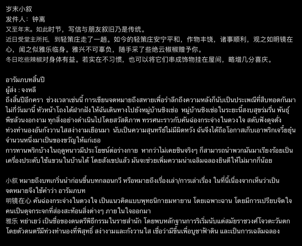 _rexincognito's tweet photo. แปล จดหมายวันเกิดจากจงหลี —-“อารัมภบทสิ้นปี” https://t.co/l1y4dOno7q