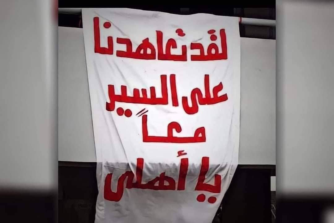 muhammedhelmmy's tweet photo. 🦅You'll Never Walk Alone
 #جمهورك_معاك_ياأهلي https://t.co/nzKFTRZjSw