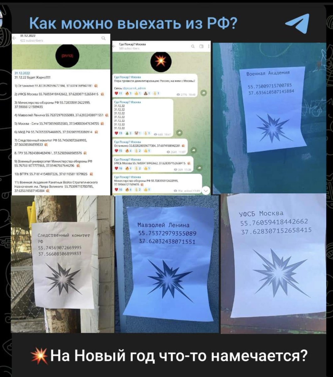 igornovikov's tweet photo. The russian social media today is in full panic mode, as the residents of moscow are finding leaflets containing GPS coordinates of the FSB HQ, Lenin's mausoleum and the Kremlin, all over the city 😂💪

Happy New Year to the regime 😂😂😂
(not!) https://t.co/3mvKFRLq8o
