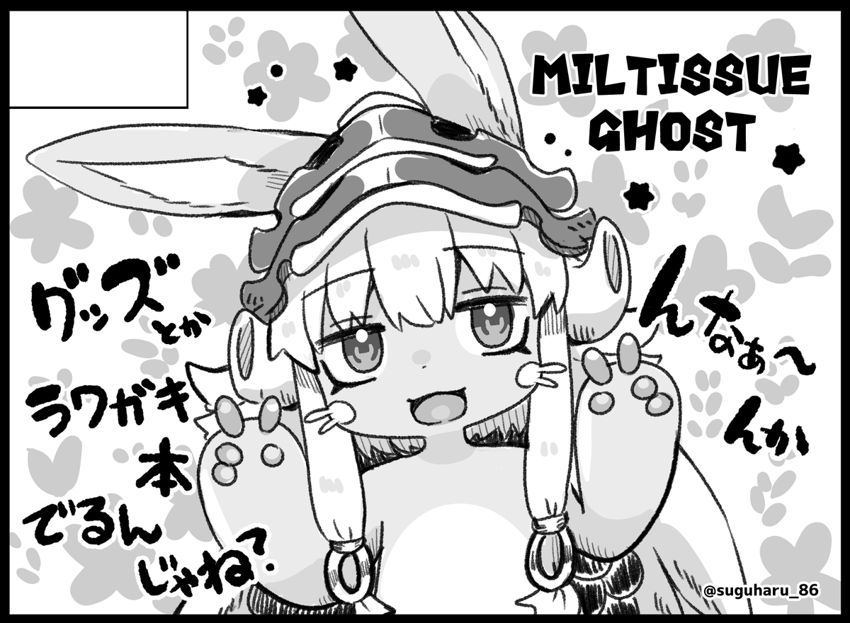 サークルカットを描くの久々過ぎて、、、
あことまのサークルカットこんな感じに描いてみました 