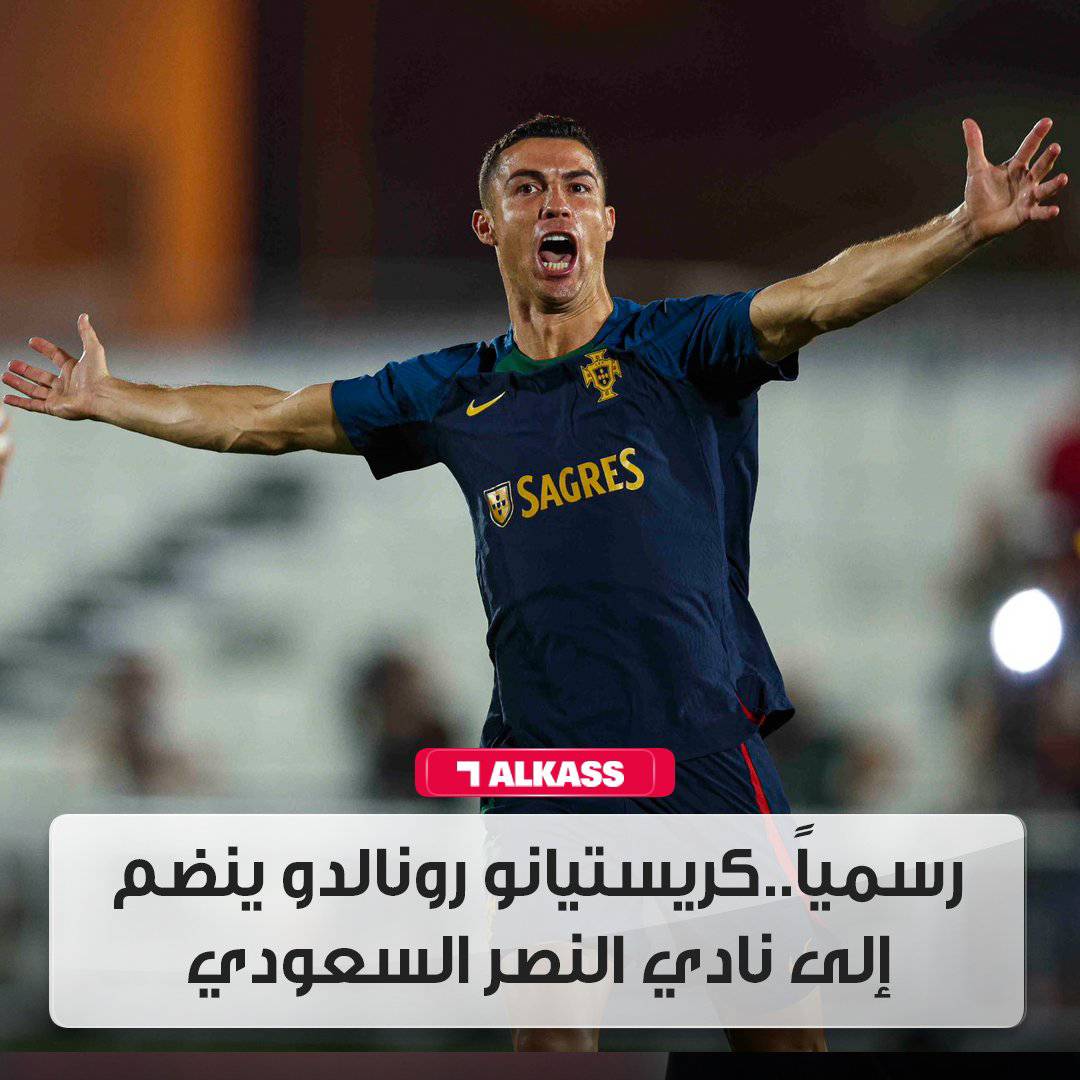 Qatari_Tayma's tweet photo. قنوات الكأس: كريستيانو رونالدو إلى النصر. ✅ https://t.co/X6Cd75jMbK