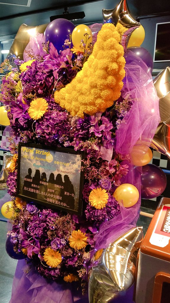 Wusa_san_Lapin's tweet photo. 𝟭𝘀𝘁ワンマン最高に楽しかったよ〜♬新曲も新衣装もめっちゃ良かった✨
全曲披露したのは凄かった！
ぜんぶ出し切ったね
メンバーみんなよく頑張ったよ👍
ゆっくりお正月を迎えてください😊
 #ツキアト  #FirstString
@ 新宿FACE https://t.co/BHsDOlPuDN