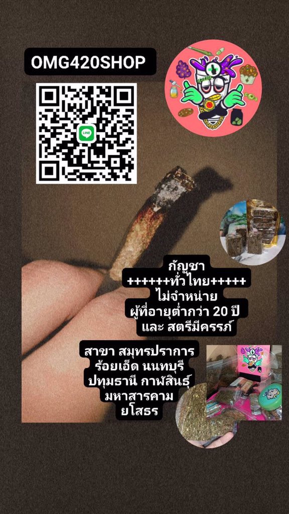 OMG420TH's tweet photo. กัญชา เจ้าเก่า สาขาสมุทรปราการราคาเบเบ  #สมุทรปราการ #กัญชาสมุทรปราการ #เทพารักษ์ #บางพลี #นัดสมุทรปราการ #กัญชาสมุทรปราการ #สำโรง #ปากน้ำ #แพรกษา #บางบ่อ #ตำหรุ #บางปู #นิคมบางปู #ราชภัฏธนบุรีสมุทรปราการ #คลองส่งน้ำ #บางปลา #กิ่งแก้ว #สมุทรปราการนัด #นัดสมุทรปราการ #ชนมือ https://t.co/Fh7U1UEylM