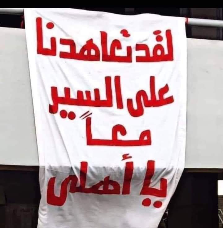 RaniaShreif74's tweet photo. All support 🦅💖
#جمهورك_معاك_يااهلي https://t.co/qVvdrs2iKV
