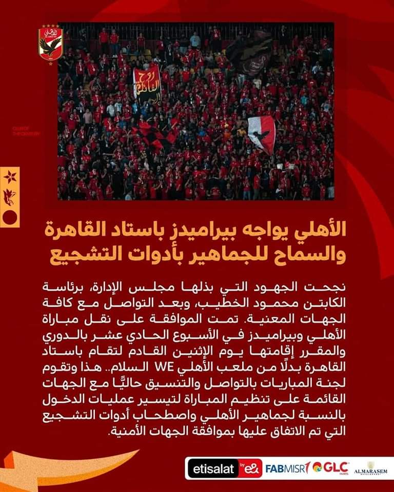 Mostafa16348657's tweet photo. خطوه ف طريق الإصلاح..
نقطه ومن اول السطر يارجاله وكلنا ف ضهر الكيان🦅
#جمهورك_معاك_ياأهلي https://t.co/qId7YkRpCQ