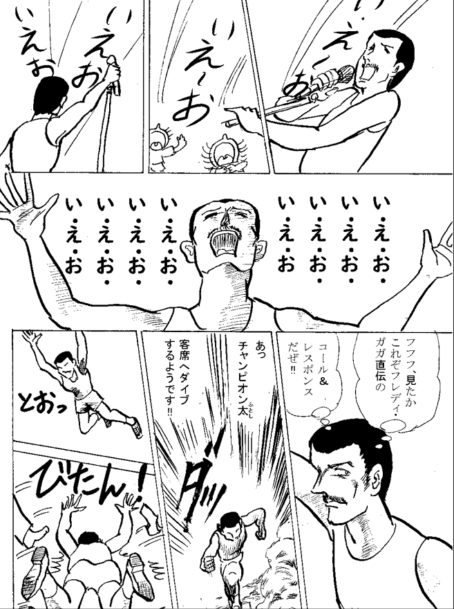 ぼっち・ざ・ろっくの最終回で、昔描いた漫画を思い出した。 