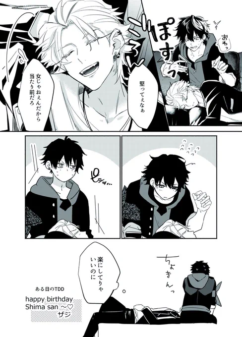 しま(@__ponpoko__)さん爆誕おめでとう～～!!
精一杯のイチャイチャ届け～～!!!! 