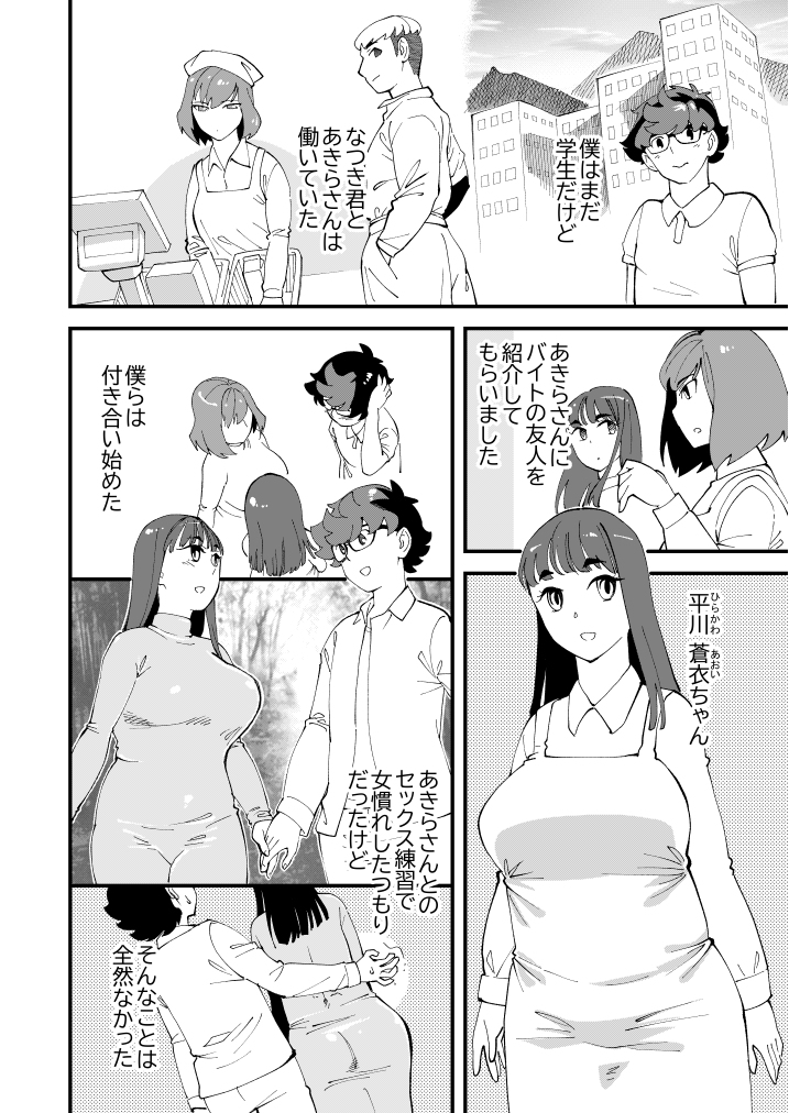 [R-18] C101新刊『共有彼女2 孕ませ夫婦交換』サンプル #オリジナル #NTR #C101 https://t.co/S0oYZUJgeN 