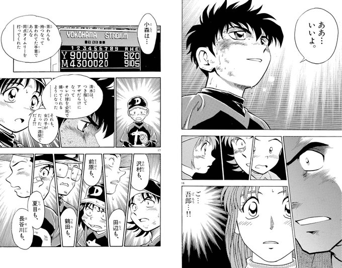 マンガワン の評価や評判 感想など みんなの反応を1日ごとにまとめて紹介 ついラン