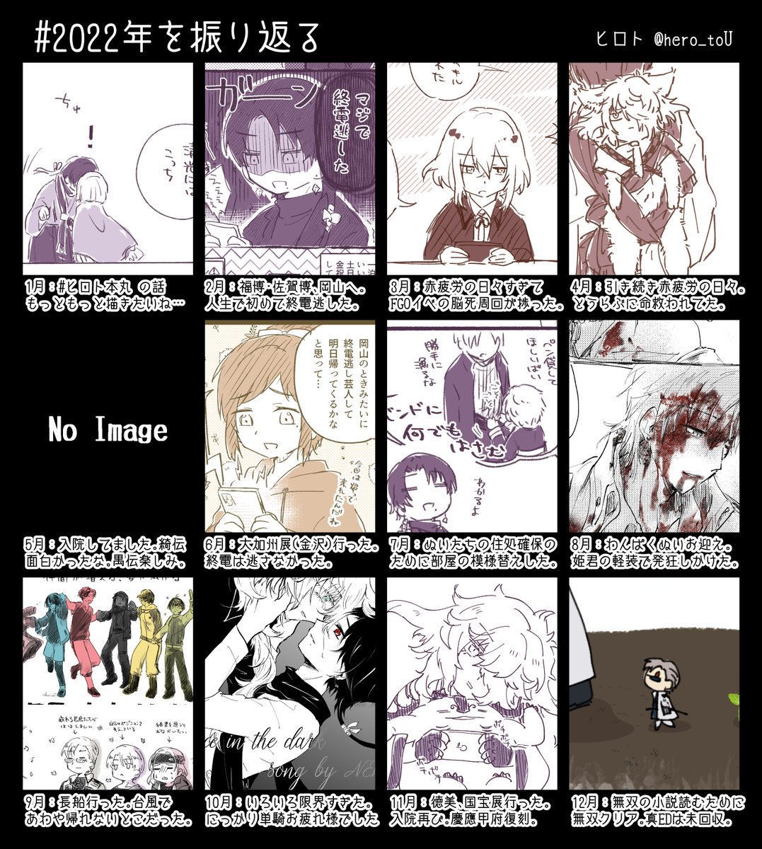 2022年をなんとなく振り返る。穴だらけになると思ってたら意外と描いてた。今年は描き納めしたのでこれで終わり!多分!笑 