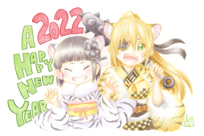 寅年が終わってゆく。 