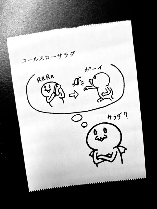 今日の怪文書 