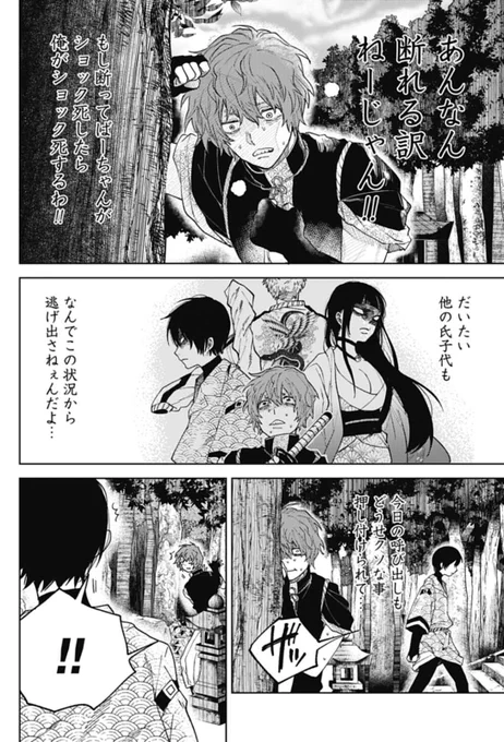 (2/6) 