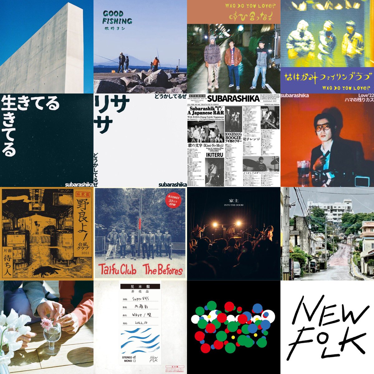 folk_new's tweet photo. 2022年も皆さま大変お世話になりました！NEWFOLKより���年リリースした作品のご紹介です。
シングルVer.含め全15タイトル、末永くお聴き頂けたら幸いです。

2023年もどうぞよろしくお願いします！ https://t.co/LIXWoKIfnz
