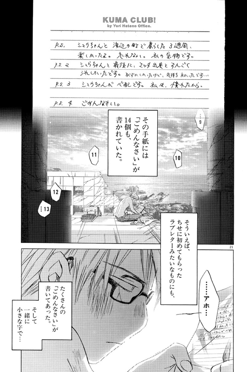 #気が弱くて可愛い女子に告白されて付き合ったら地球の終わりまで付き合うことになったお話し

#マンガワン ※公開終了です
初めての方もお久しぶりの方も、ちせとシュウジに会いに行っていただいて本当にありがとうございました。。しん
#最終兵器彼女
https://t.co/A8OCOtztCE 