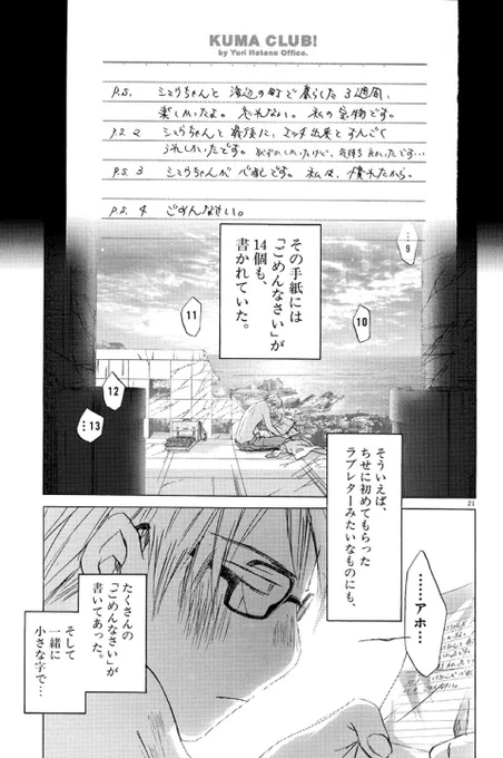 #気が弱くて可愛い女子に告白されて付き合ったら地球の終わりまで付き合うことになったお話し

#マンガワン ※公開終了です
初めての方もお久しぶりの方も、ちせとシュウジに会いに行っていただいて本当にありがとうございました。。しん
#最終兵器彼女
https://t.co/A8OCOtztCE 
