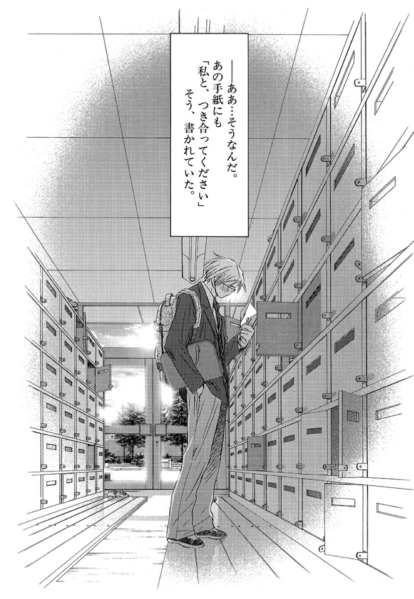 #気が弱くて可愛い女子に告白されて付き合ったら地球の終わりまで付き合うことになったお話し

#マンガワン ※公開終了です
初めての方もお久しぶりの方も、ちせとシュウジに会いに行っていただいて本当にありがとうございました。。しん
#最終兵器彼女
https://t.co/A8OCOtztCE 