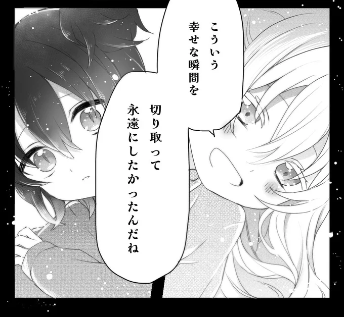 お気に入りのコマです☆*:.。. .。.:* 