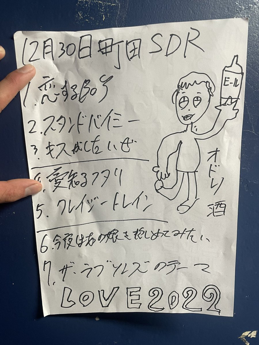 THELOVESONS's tweet photo. 町田SDRありがとうございました。

ついに本日
12/31  ラストGIG!!!
下北沢ろくでもない夜にてお待ちしてます！取り置きまだまだお待ちしてます。 https://t.co/kXu6iuBcEf
