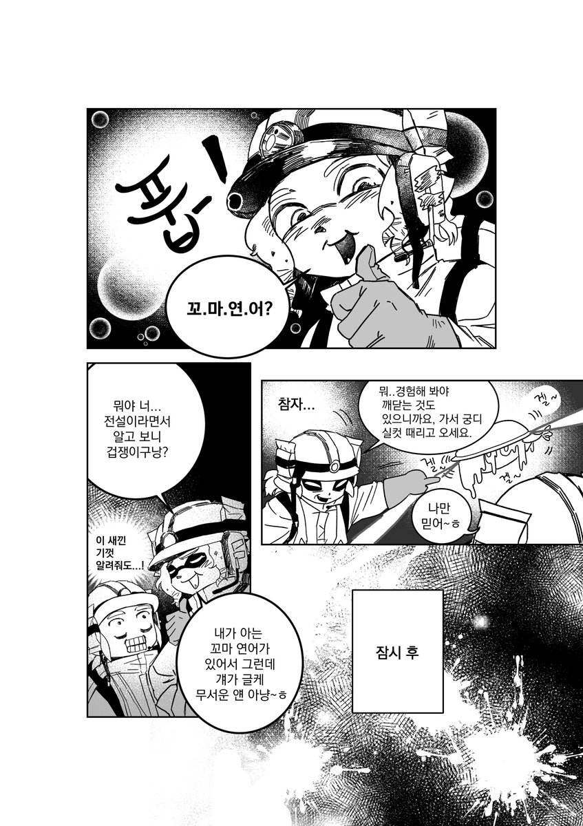 뉴3호 첫 연어런(4/6)

#스플래툰 