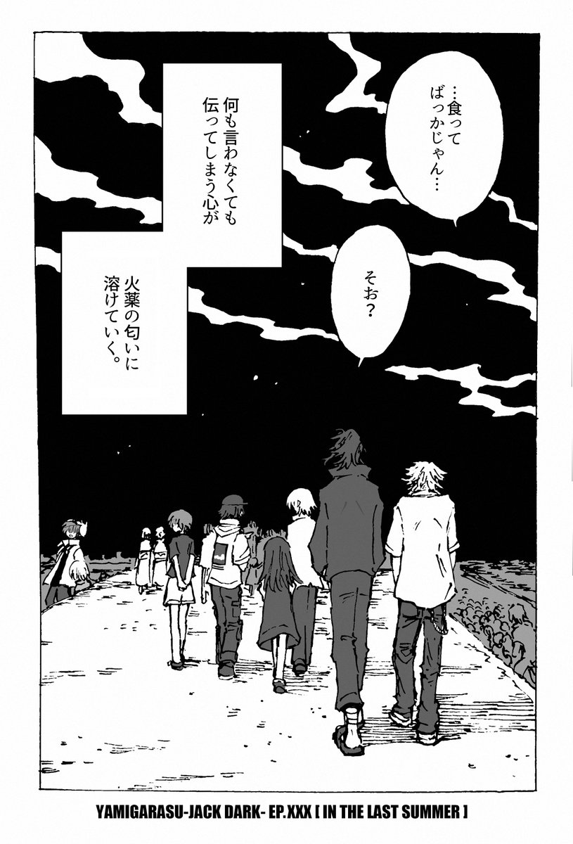 鮪銀(+龍神家)       最後の夏だった 
