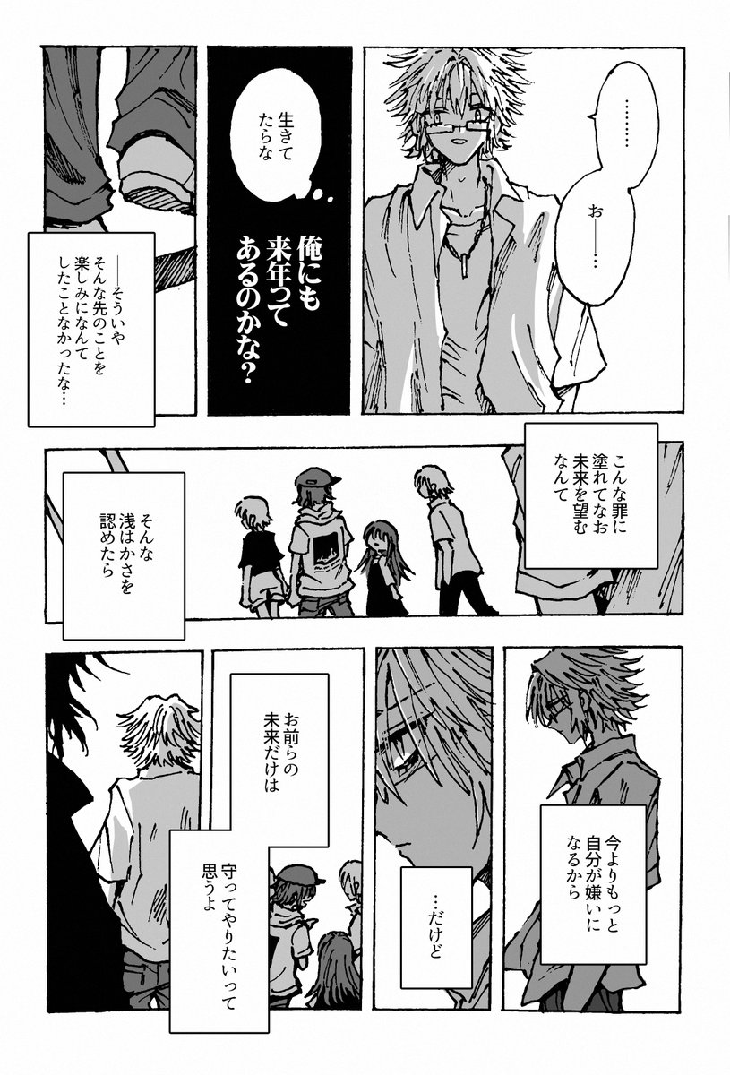 鮪銀(+龍神家)       最後の夏だった 