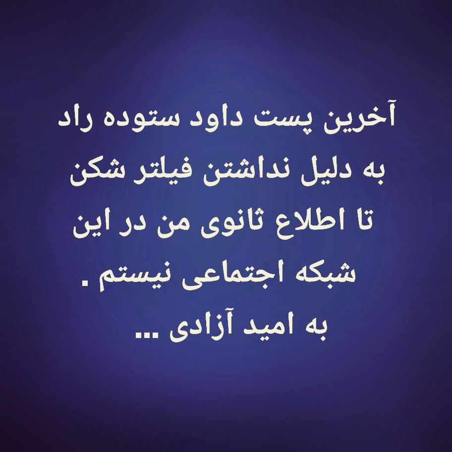 خداحافظ توییتر....