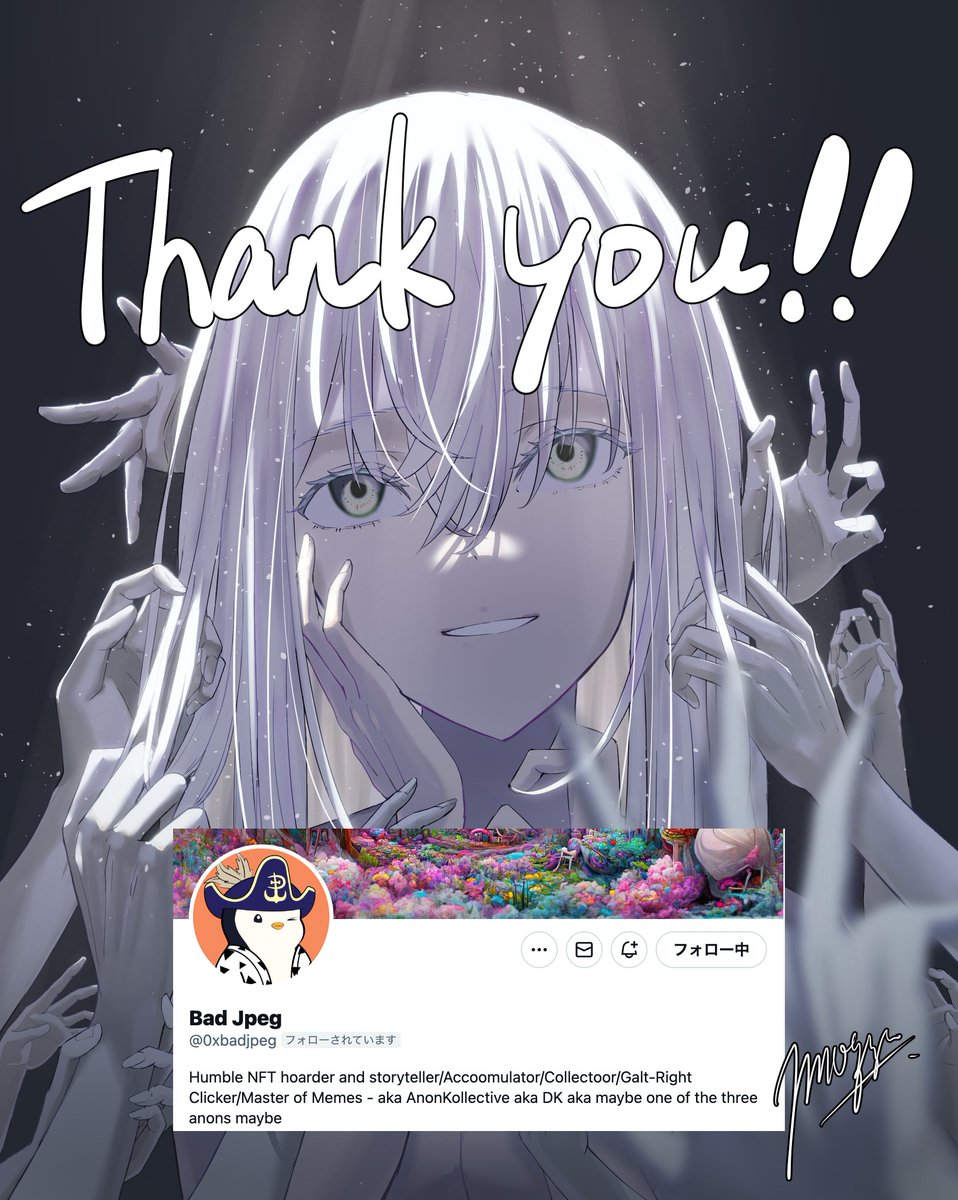 【Thank you！】
紅白出場作品の「恍惚」はBad Jpegさん<a href="/0xbadjpeg/">noka🦉🛸</a>
に0.15ETHでお迎えいただきました！今年の締めくくりでもあり、初めてのことに挑戦した作品でもあったため価値をつけていただき本当に嬉しいです！ありがとうございました！