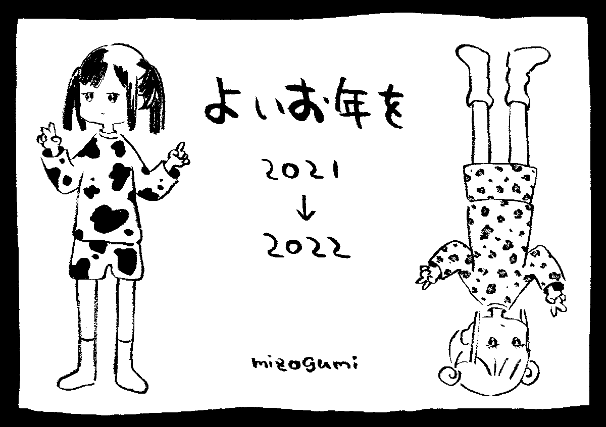 昨年末に描いたこれ結構気に入ってる 