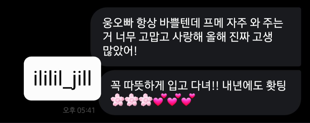 ililil_jill's tweet photo. #유니버스_프메 #프라이빗메시지 #전웅프메_함께해줘서_고마워
2023년 누구보다 행복한 나날 보냈으면 좋겠어!!
항상 사랑사랑해❤️❤️❤️ https://t.co/VxvBCUuYm8
