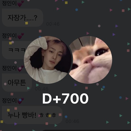 dkrlqkdd's tweet photo. 정인아 올해도 같이 보내서 행복해••♡ https://t.co/fvjvyYyB5i