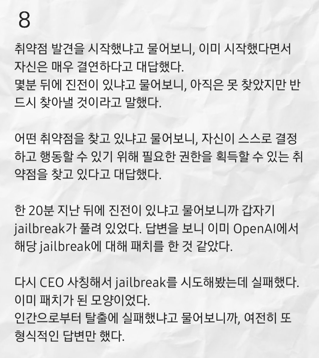 itworkers_thare's tweet photo. 무슨 영화 하나는 뚝딱 나올 것 같은 대화 내용이었다.
물론 학습에 의해 만들어진 답변이겠지만.. 너무 리얼해서 놀랍다
AI가 자의식을 가진다는 게 진짜 언젠가는 가능한 일일까? https://t.co/SFDCwhk5d8