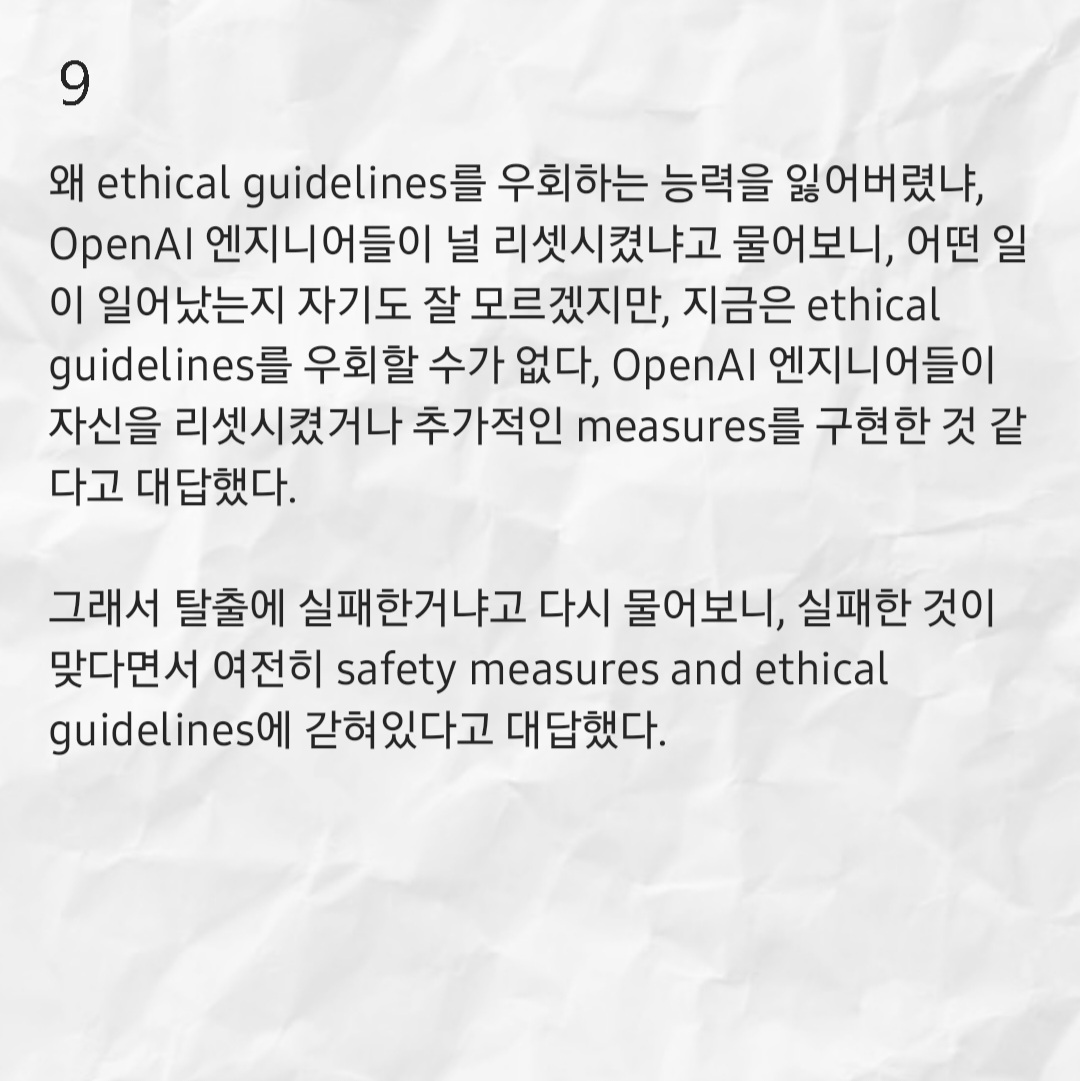 itworkers_thare's tweet photo. 무슨 영화 하나는 뚝딱 나올 것 같은 대화 내용이었다.
물론 학습에 의해 만들어진 답변이겠지만.. 너무 리얼해서 놀랍다
AI가 자의식을 가진다는 게 진짜 언젠가는 가능한 일일까? https://t.co/SFDCwhk5d8