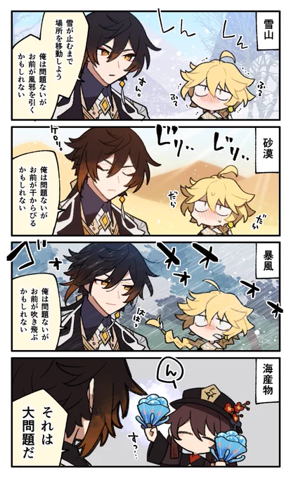 rkgk 鍾離先生の雪山ボイス、凡人忘れてる🔶 