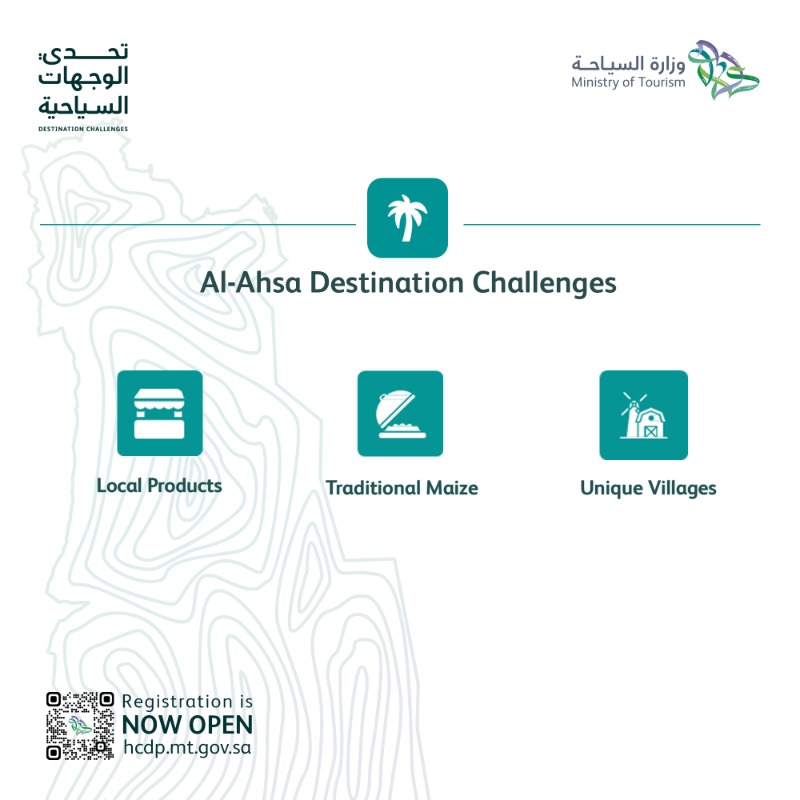 Saudi_MT's tweet photo. Don’t miss the opportunity to innovate in solving the challenges of Al-Ahsa destination by submitting your idea and registering in the #DestinationChallenges program!