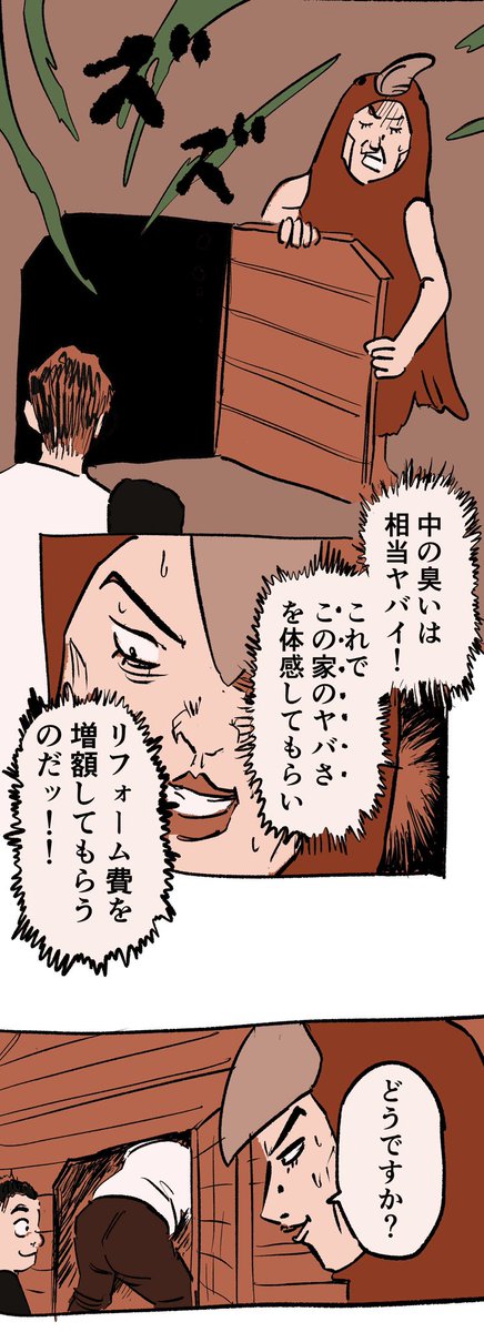 移住記録マンガ「糸島STORY」033

「階段下収納の臭い嗅ぎパーティ」

#糸島STORYまとめ 