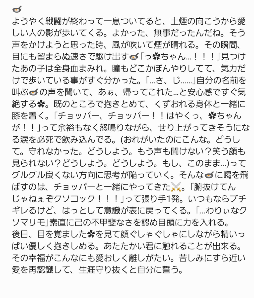 ajt0bmw's tweet photo. 敵と交戦した✿が満身創痍で戻ってきた時のﾝﾋﾟ🚹
🍳🚬🦩

 #OPプラス   #wnpeプラス https://t.co/FLaxANaniZ